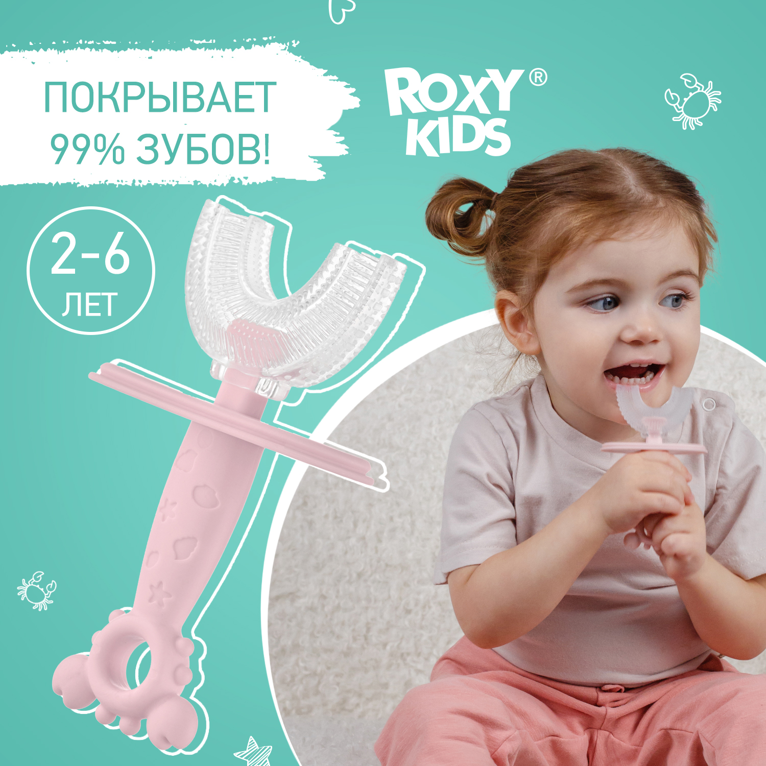 Зубная щетка классическая ROXY-KIDS - фото 1