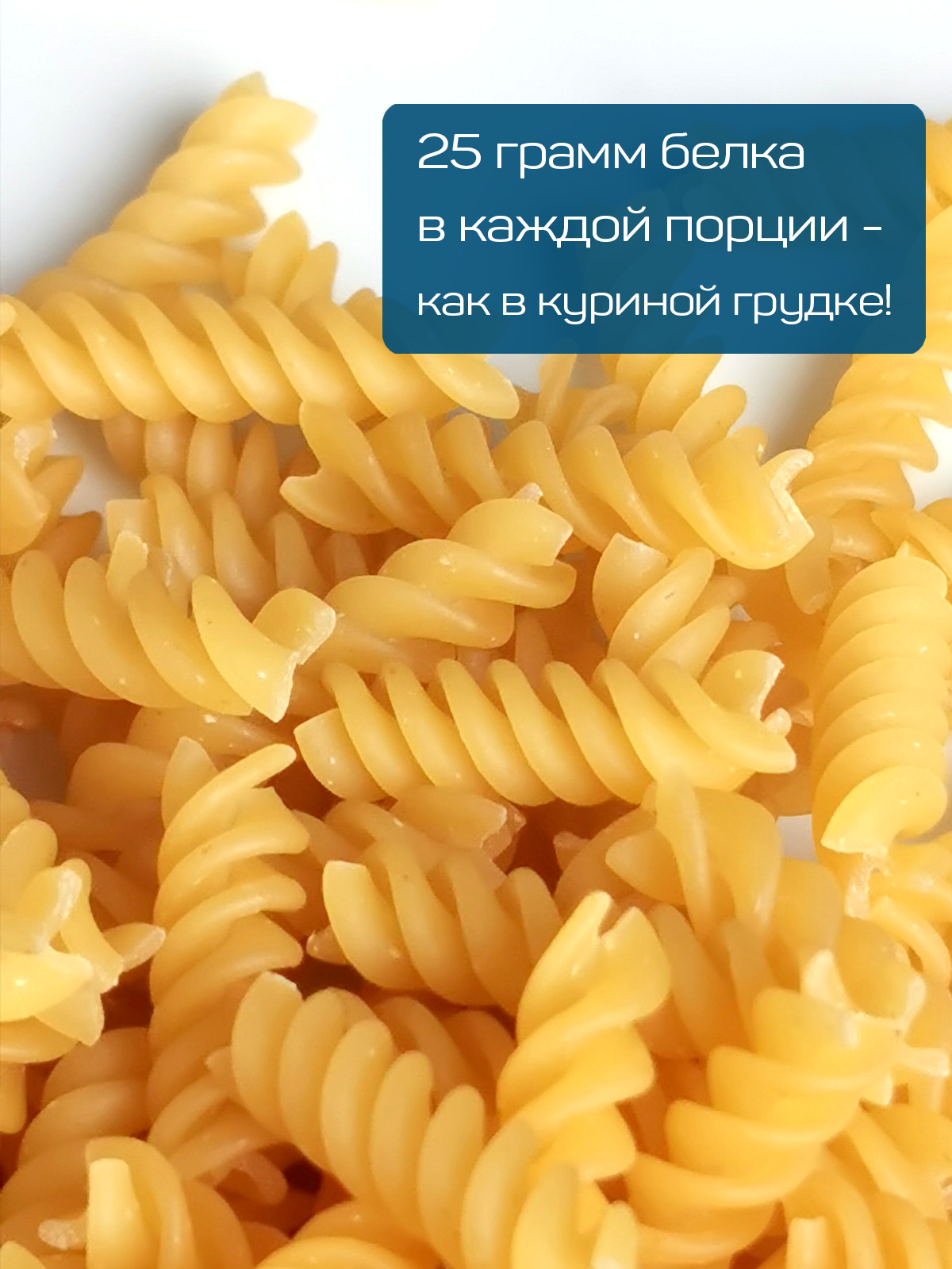 Макароны Pasta la Bella с белком 2 упаковки - фото 4