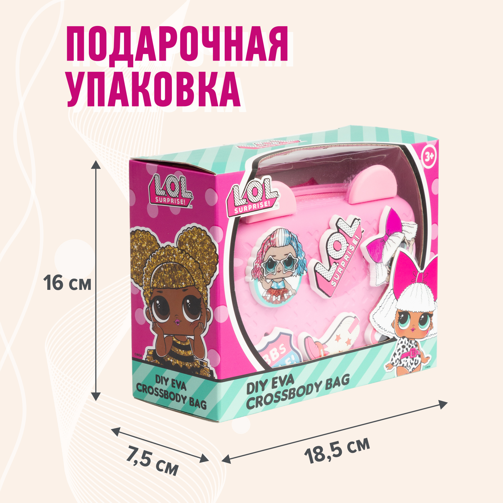 Сумка L.O.L. Surprise! розовая с ушками + джиббитсы - фото 9