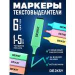 Текстовыделители DENKSY 6 цв.