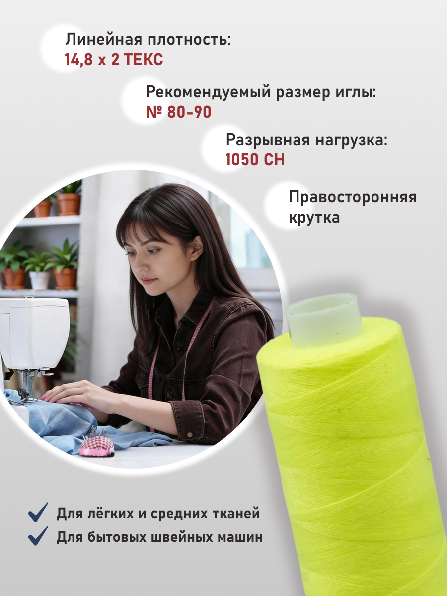 Нитки для шитья 40/2 Bestex 10шт цв 303 - фото 2