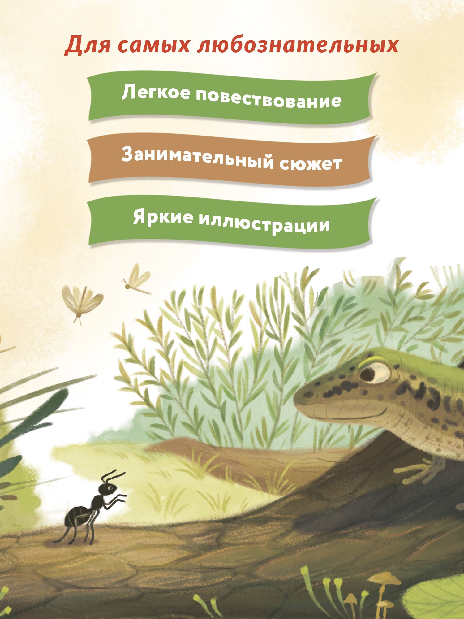 Книга Феникс Премьер Как муравей за солнышком ходил. Добрая сказка - фото 4