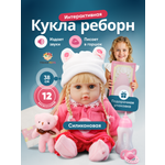 Кукла пупс TrendToys интерактивная высота 38 см