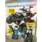 Конструктор BAZUMI Technic полицейская машина лего 358 дет.