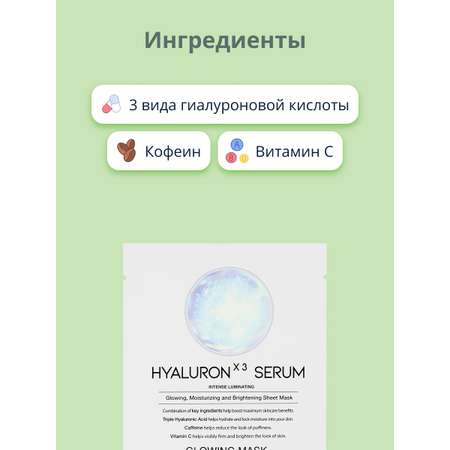 Маска тканевая OOTD ультраувлажняющая