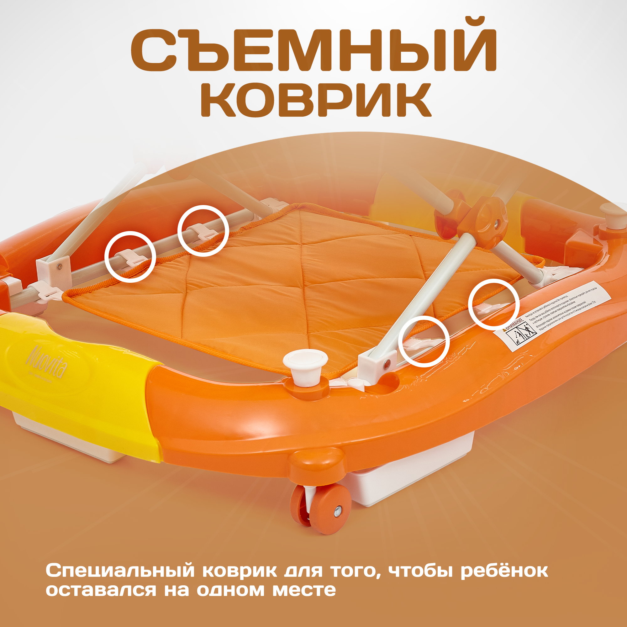 Ходунки Nuovita Carrozza оранжевый - фото 14