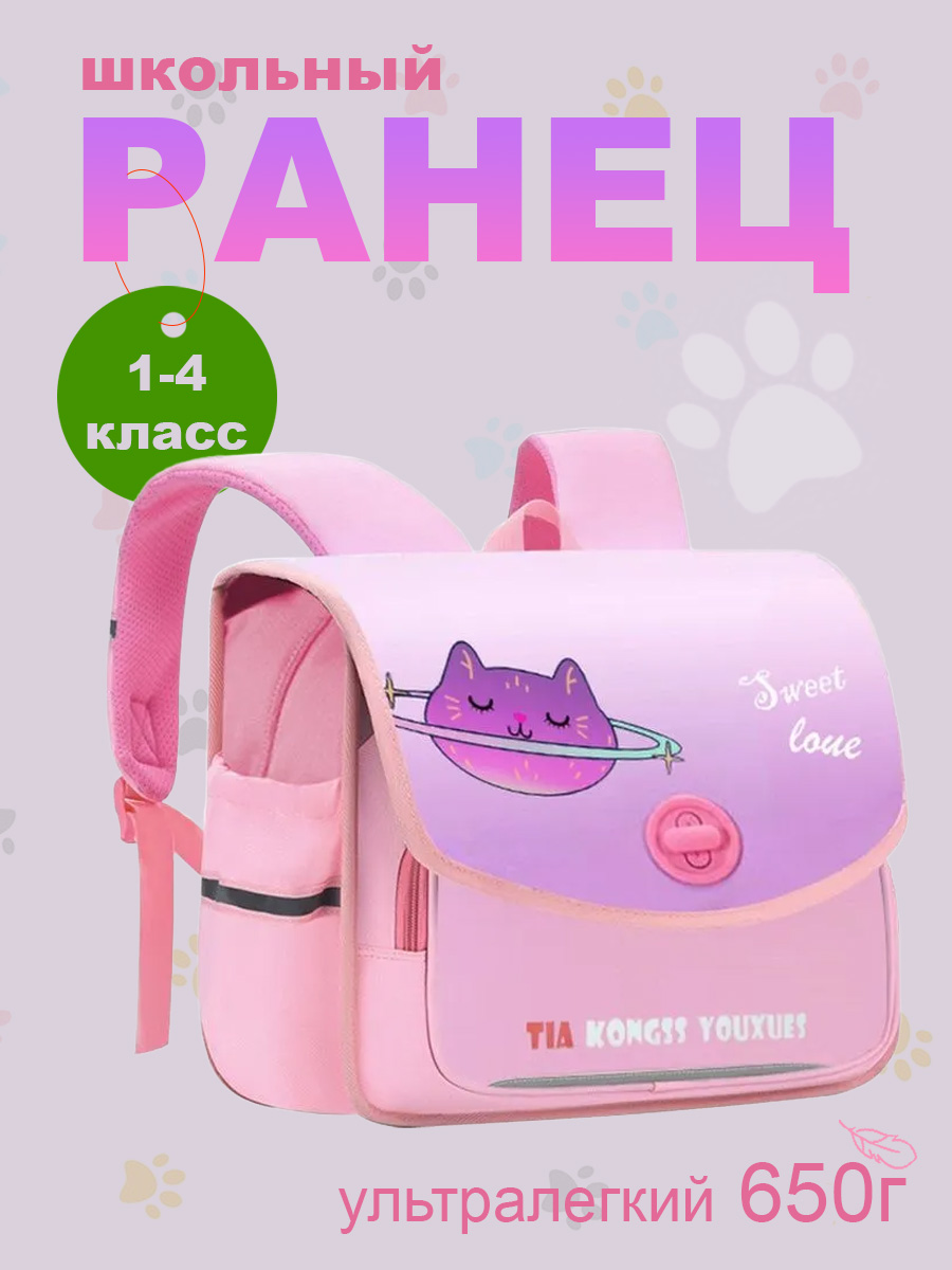 Ранец myTrend - фото 1