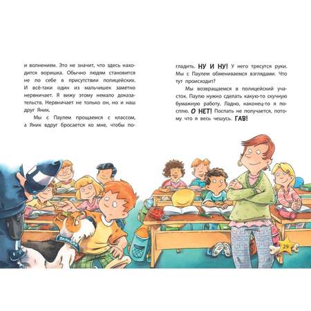 Книга ЭНАС-книга Комиссар Лапа. Загадка лесного озера