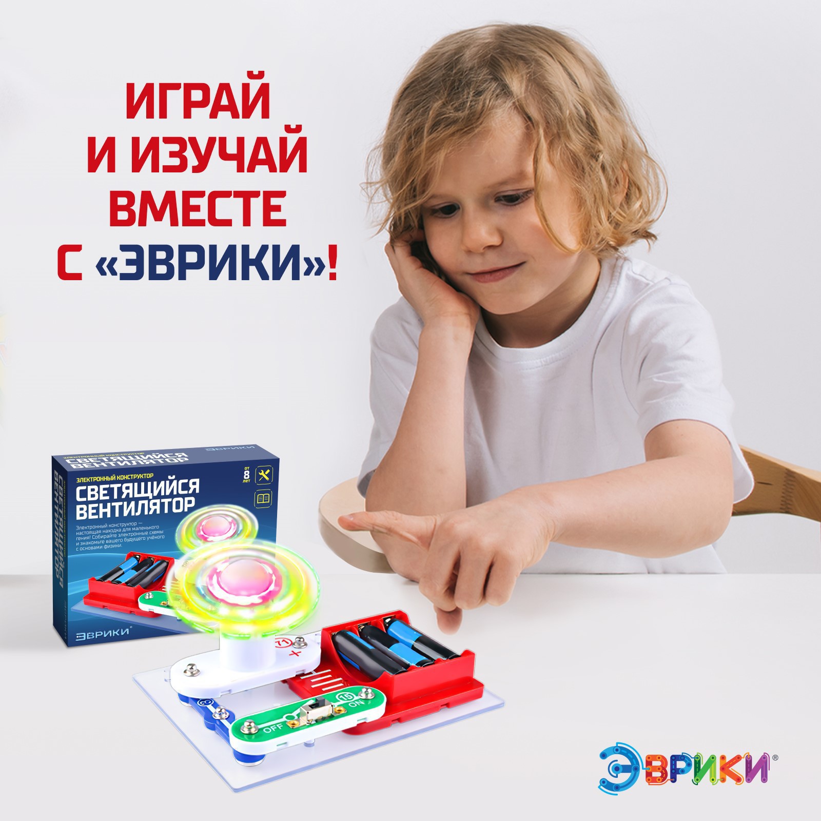 Конструктор Эврики электронный - фото 5