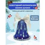 Набор для творчества Волшебная мастерская Версаль