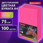 Цветная бумага Brauberg для принтера и школы А4 розовая набор 100 листов