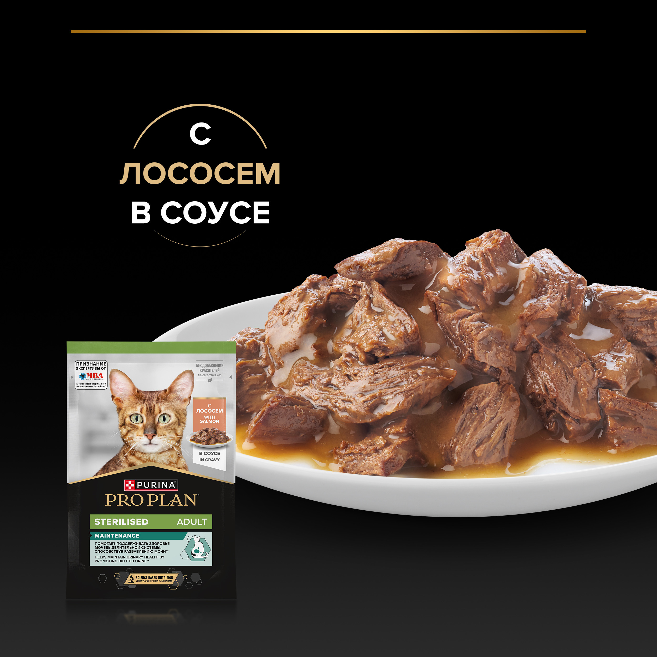 Корм PRO PLAN для стерилизованных кошек и кастрированных котов 85г лосось в соусе - фото 9