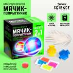 Набор для опытов Эврики Мячик-попрыгунчик