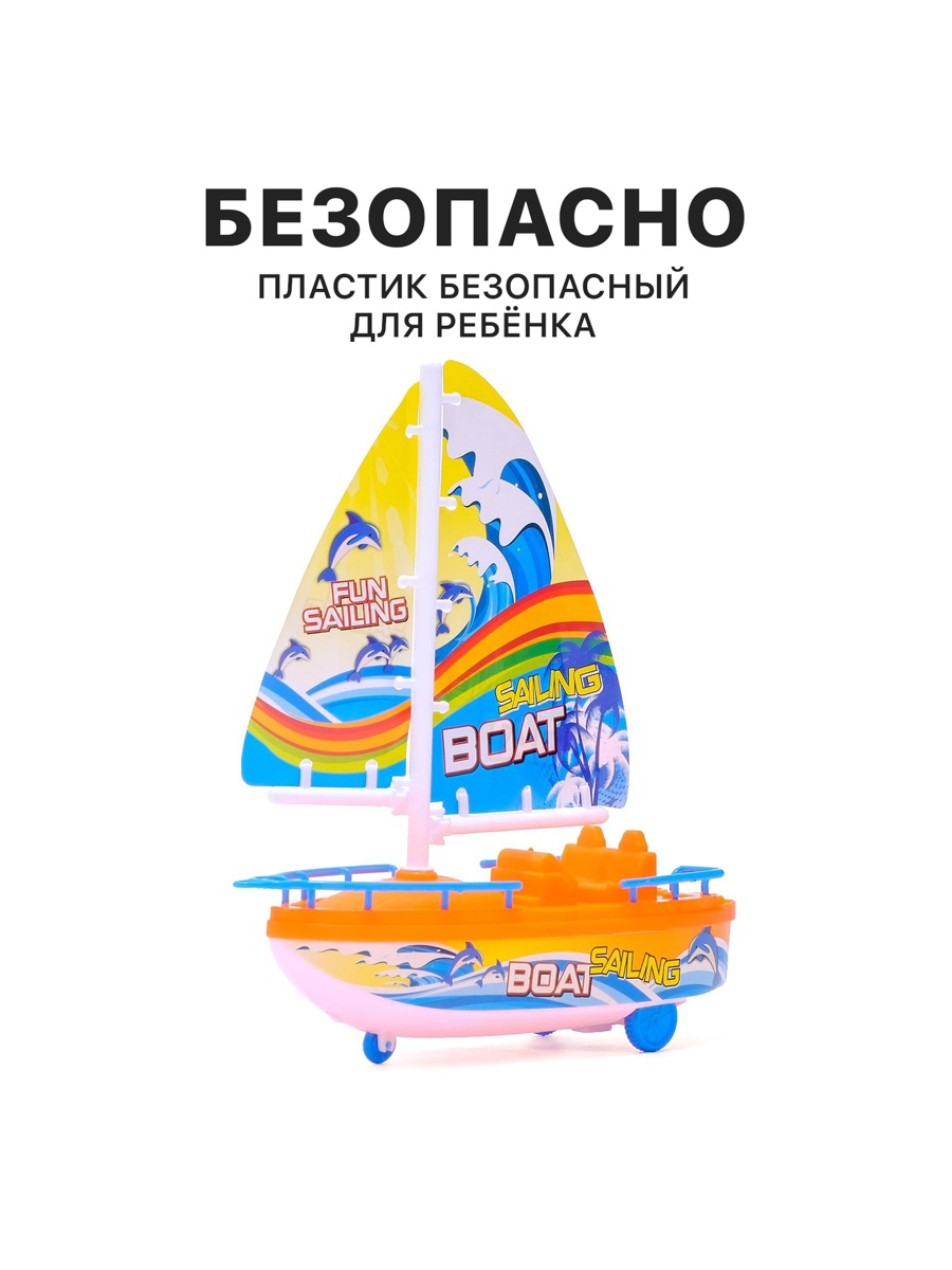 Корабль Sima-Land 562499 - фото 4