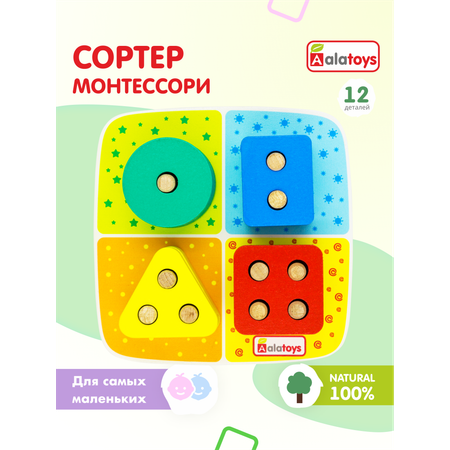 Игрушка Alatoys сортер Фигуры геометрические
