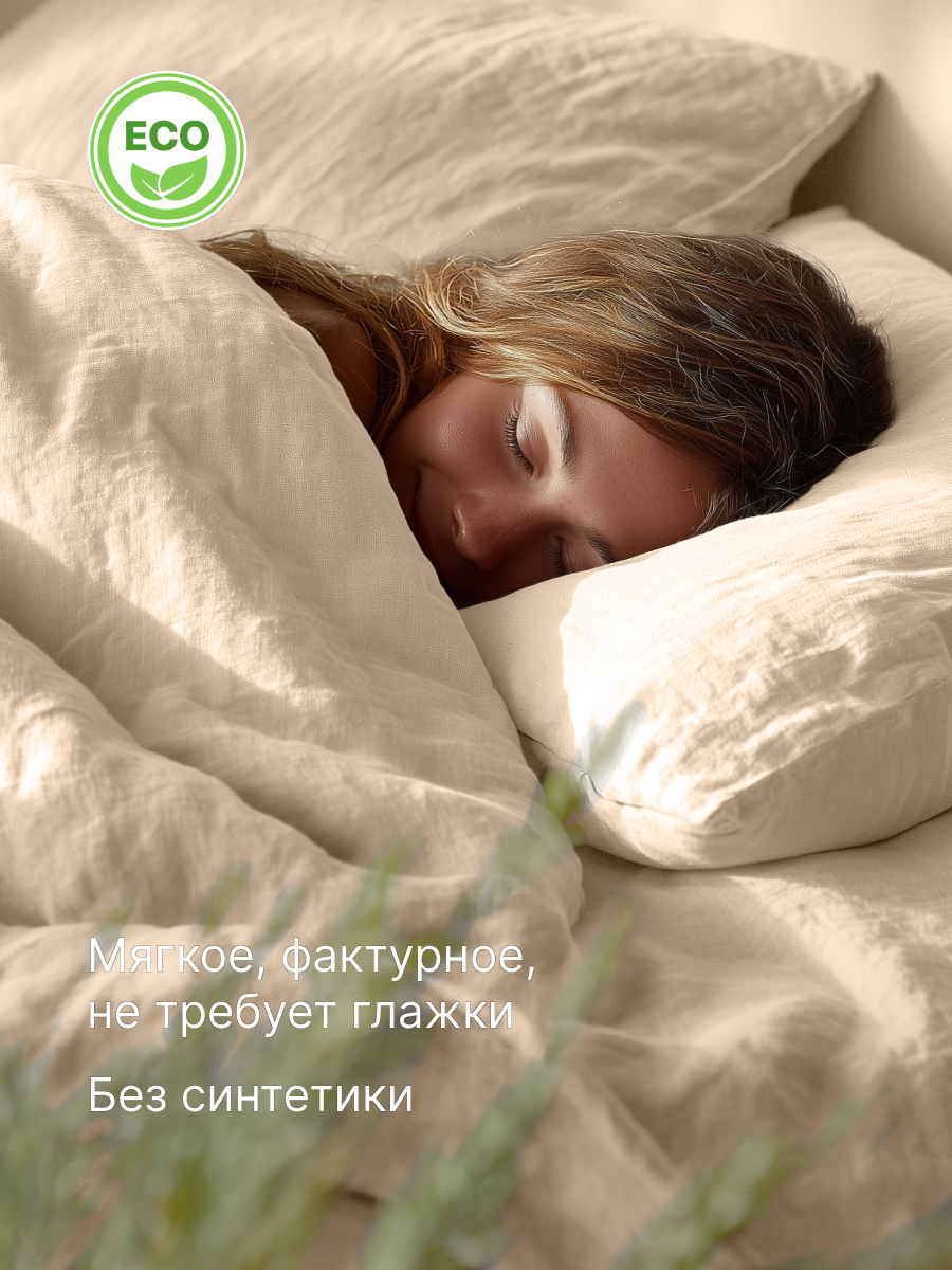 Комплект постельного белья BRAVO Organic евро 6 предм. - фото 3