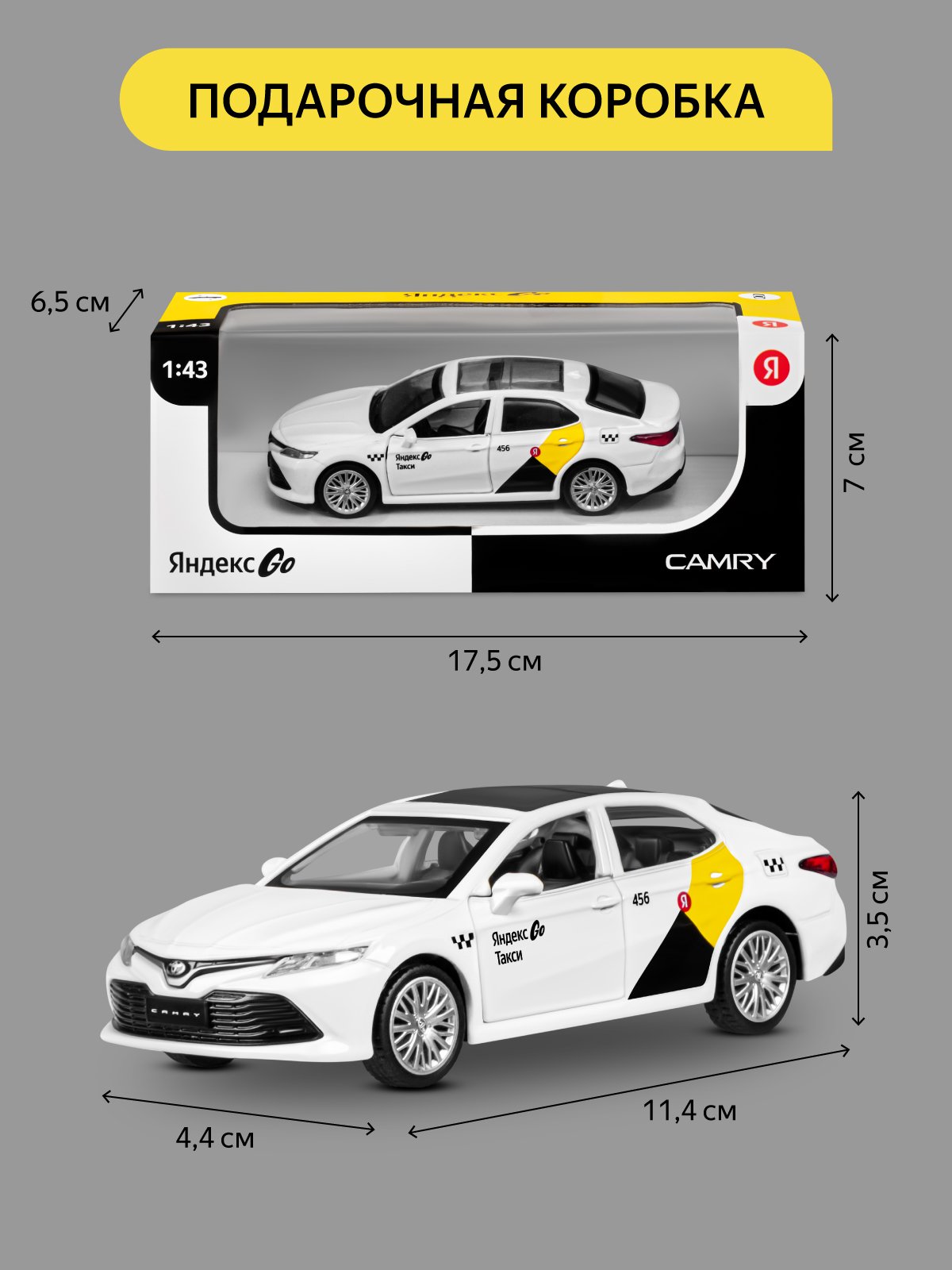Автомобиль Яндекс GO Toyota Camry Такси 1:43 JB1251484 - фото 4