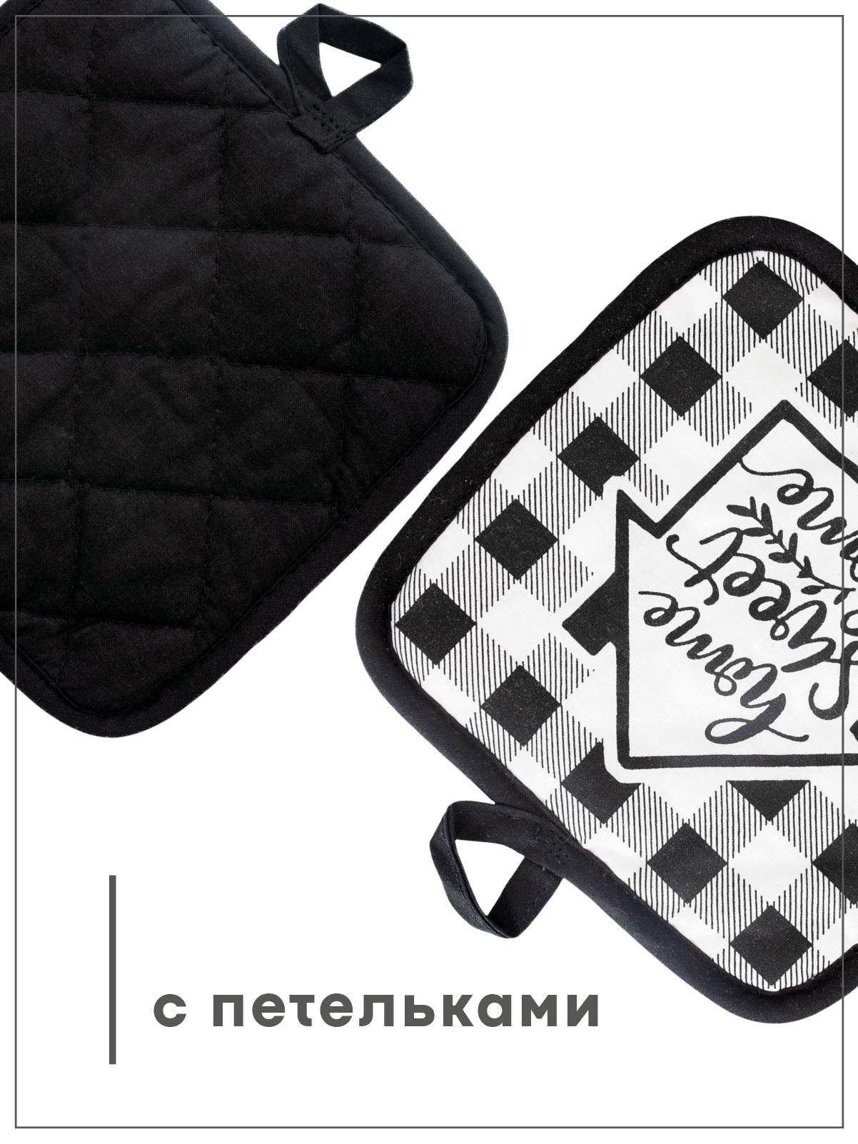 Комплект прихваток Wellness КЛЕТКА_12 Набор_4 - фото 10