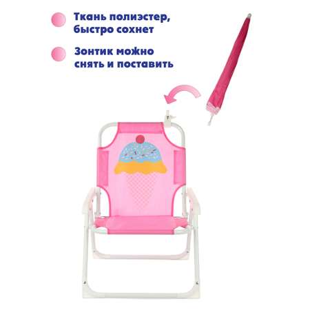 Кресло Veld Co Складной стул и зонт