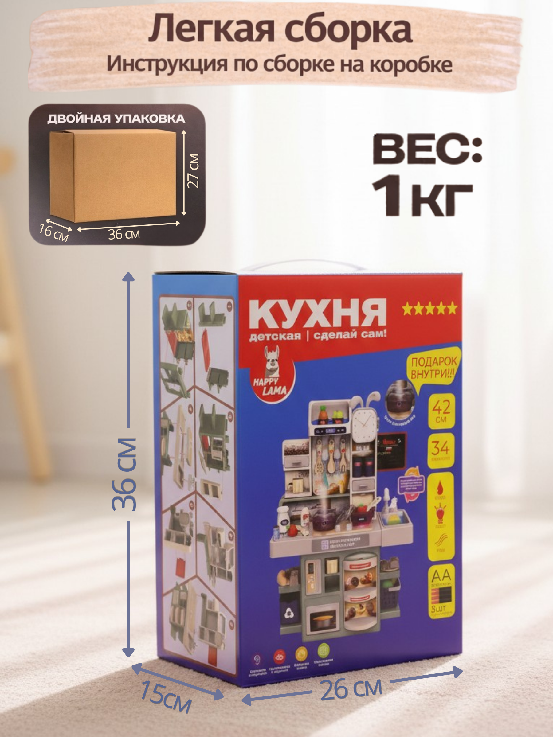 Игрушечная кухня HAPPY LAMA - фото 16