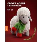 Мягкая игрушка Orange Toys Овечка Долли молочная 17 см