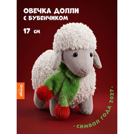 Мягкая игрушка Orange Toys Овечка Долли молочная 17 см