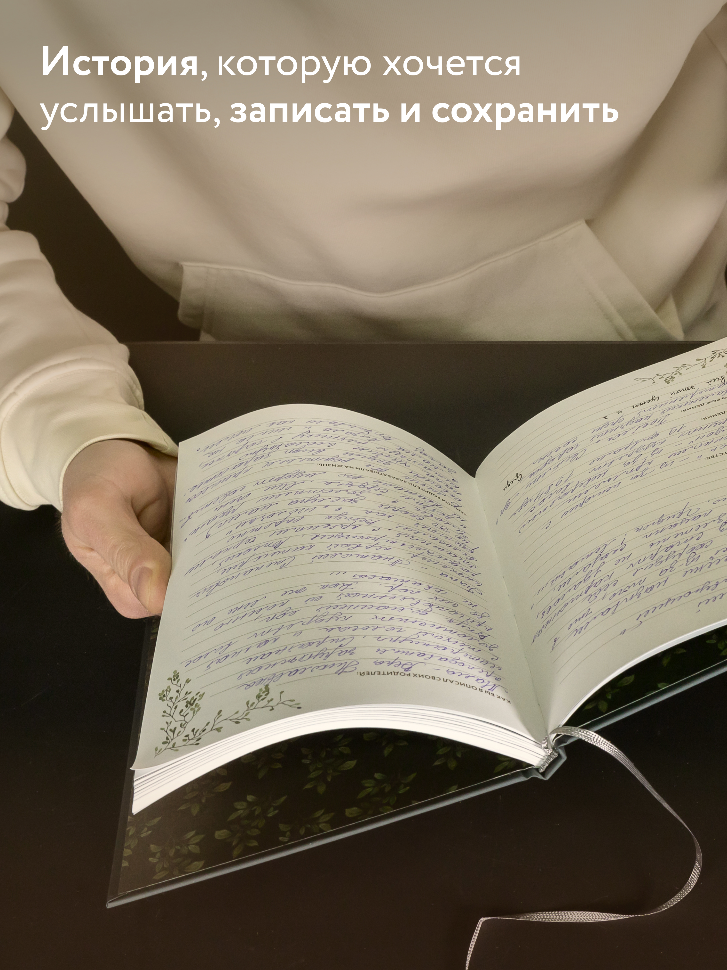 Ежедневник Альпина. Дети Дедушкина история Дневник воспоминаний - фото 5