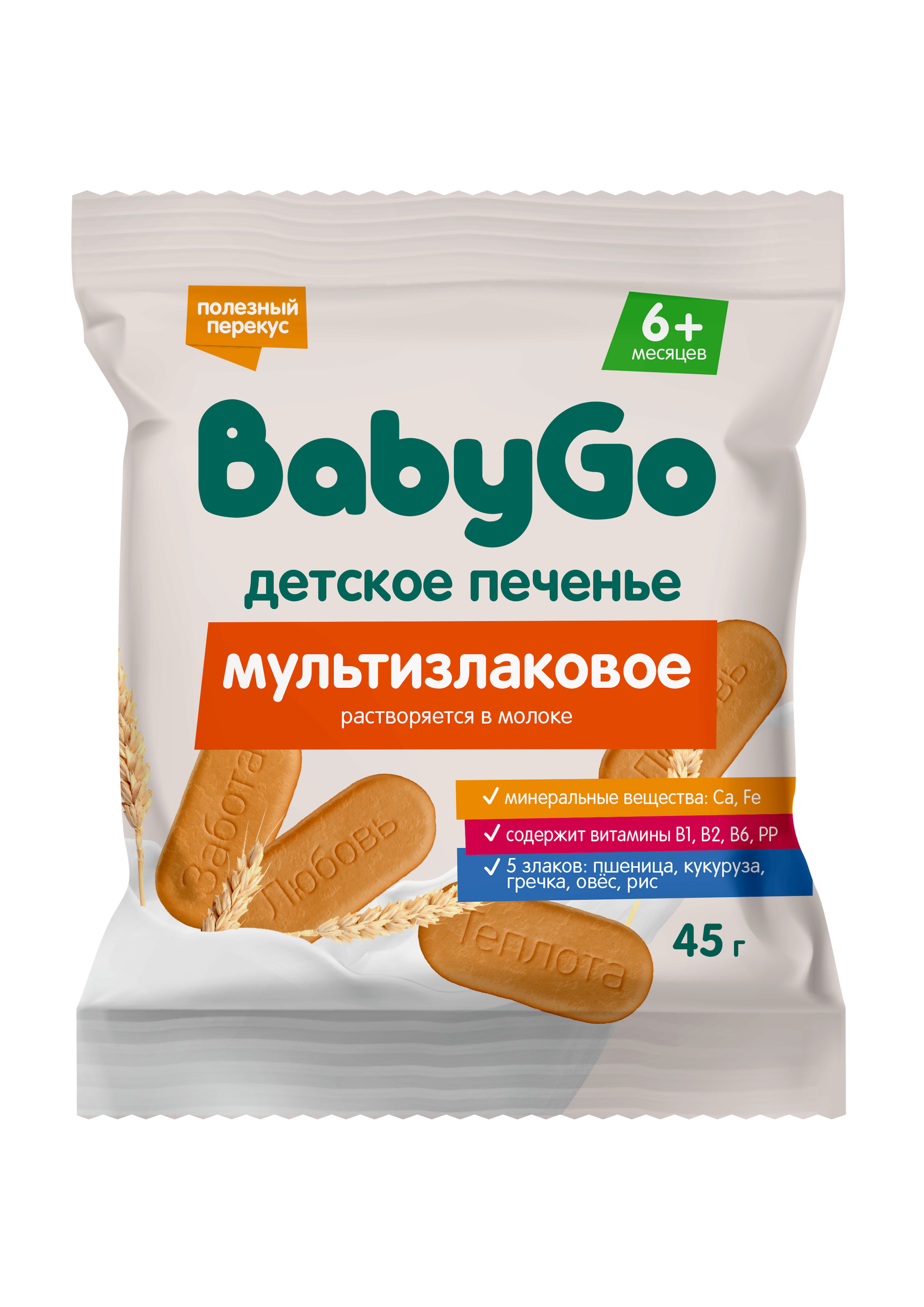 Печенье BabyGo растворимое из 5 злаков с витаминами и минералами 45г - фото 1