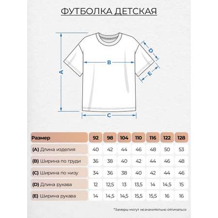 Футболка Lets Go
