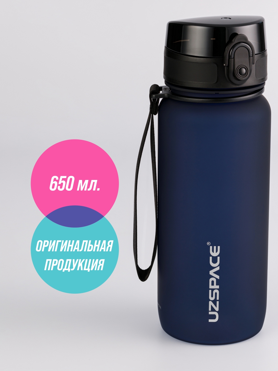 Бутылка UZSPACE 650 мл - фото 1