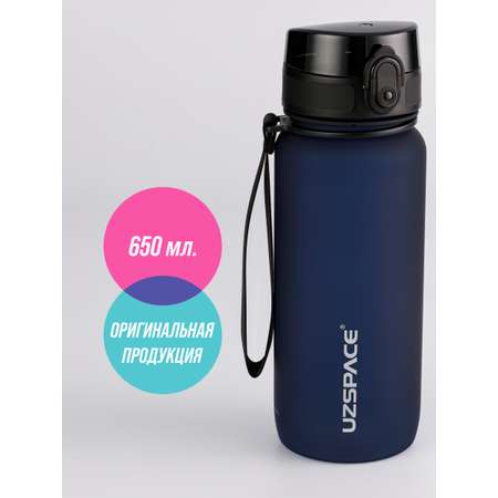 Бутылка UZSPACE 650 мл