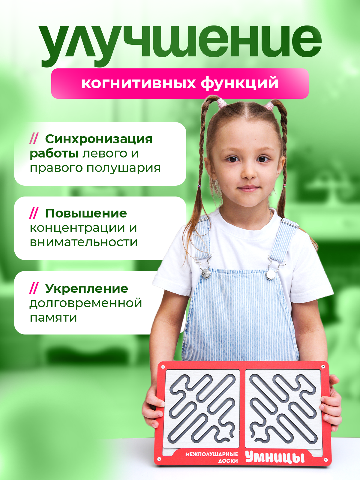 Игрушка ГРАТ лабиринт Нейротренажер Умницы - фото 6