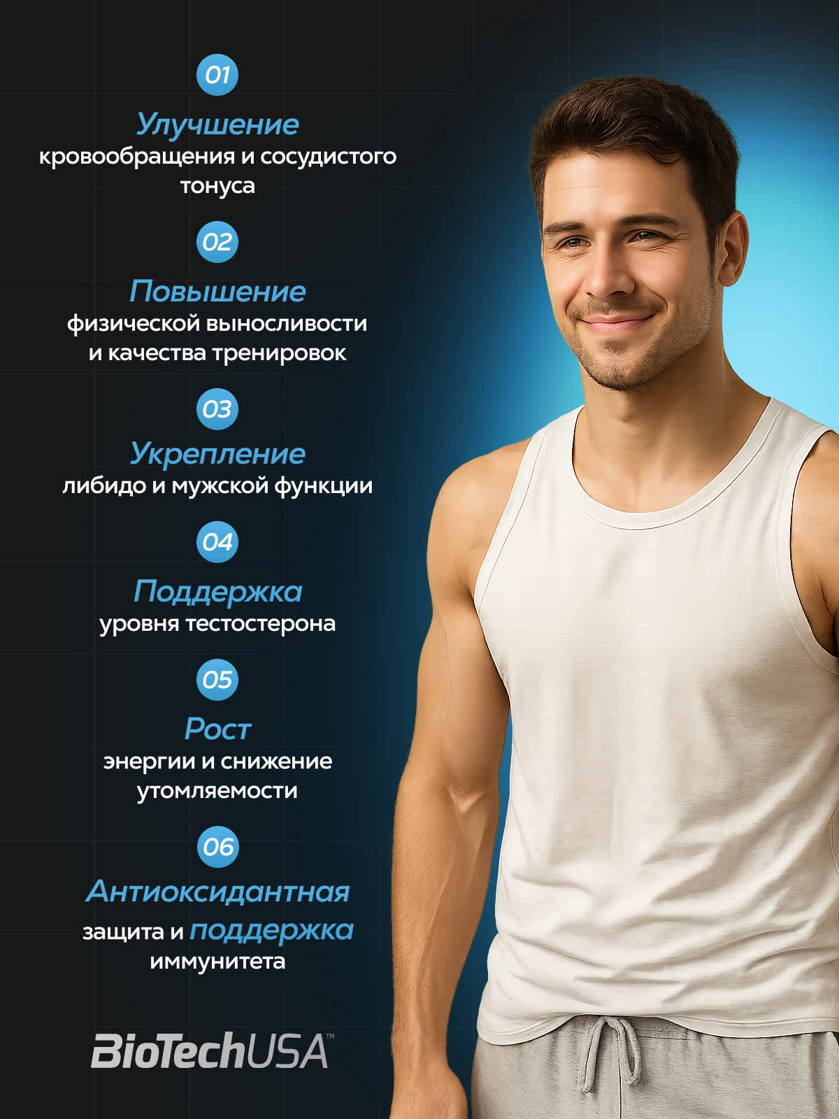 Аргинин BiotechUSA Mens Arginine 90 капсул - фото 2