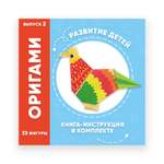 Набор для творчества СундучОК оригами