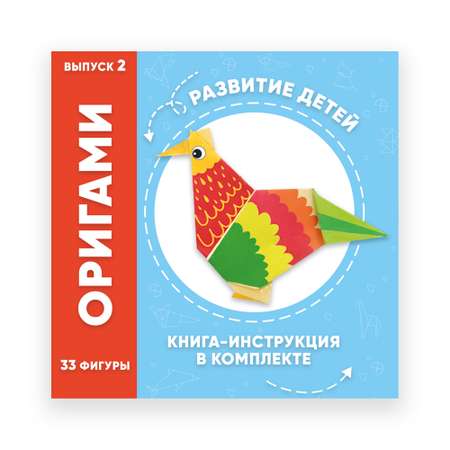 Набор для творчества СундучОК оригами