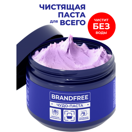 Универсальная чистящая паста BRANDFREE для уборки дома 500 г