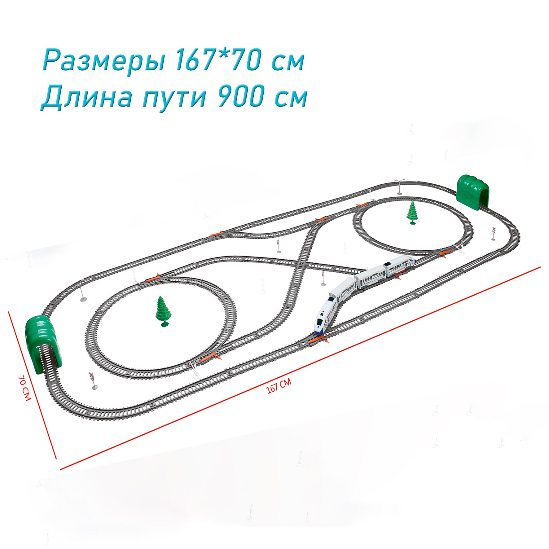 Набор железнодорожный Avangard Toys 2186 - фото 2