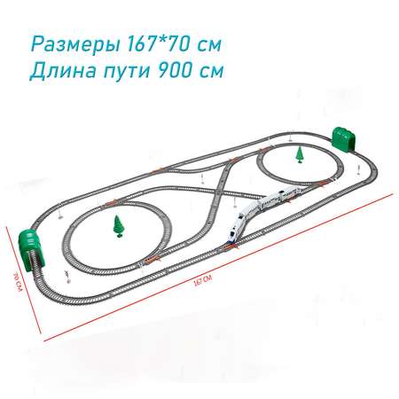 Набор железнодорожный Avangard Toys