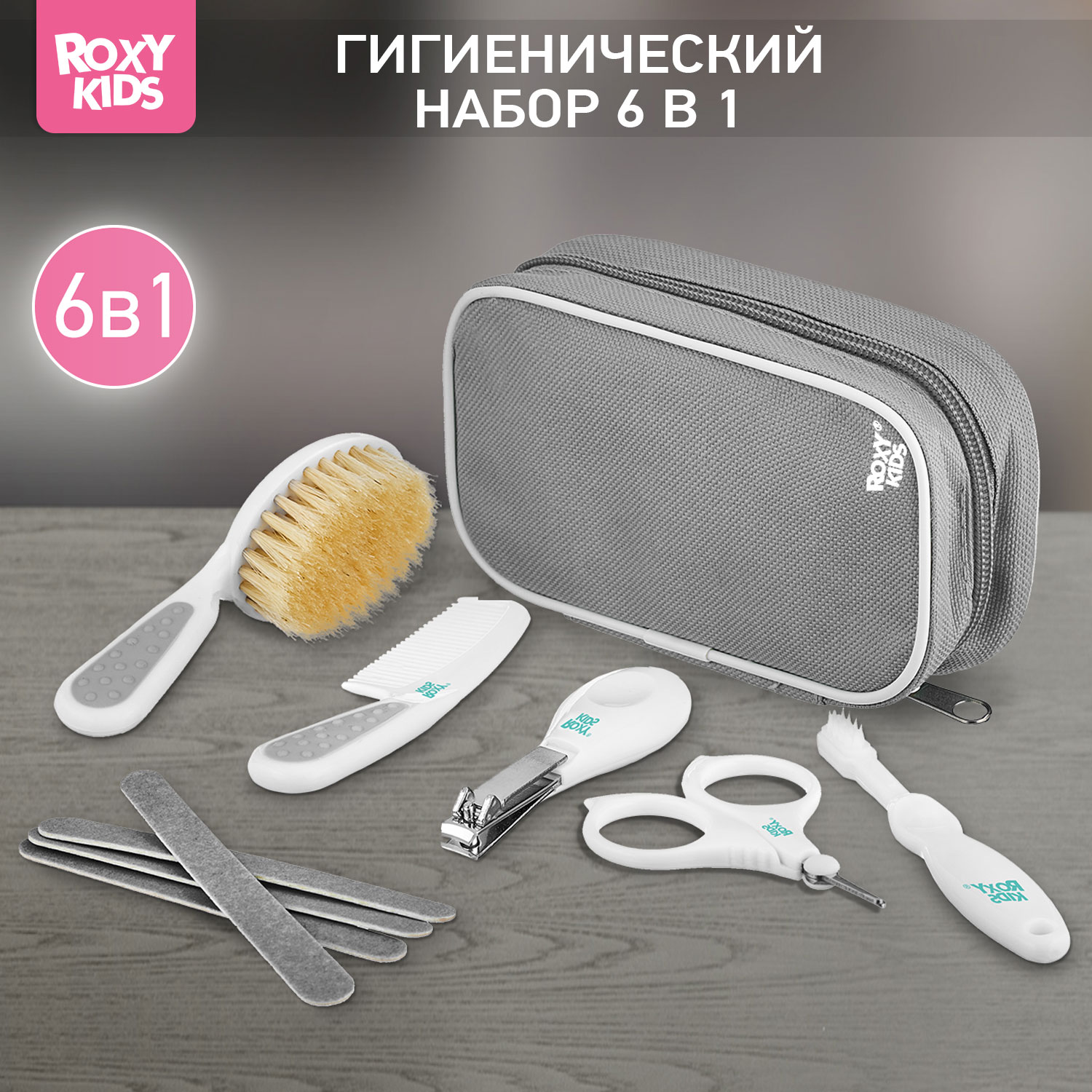 Маникюрный набор ROXY-KIDS - фото 1