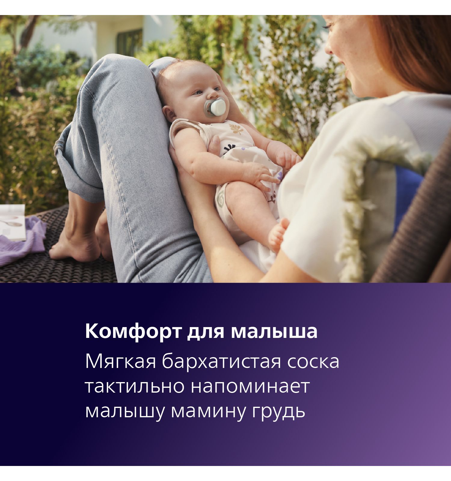 Пустышка Philips Avent силикон ортодонтическая от 0 мес. 2 шт. - фото 8