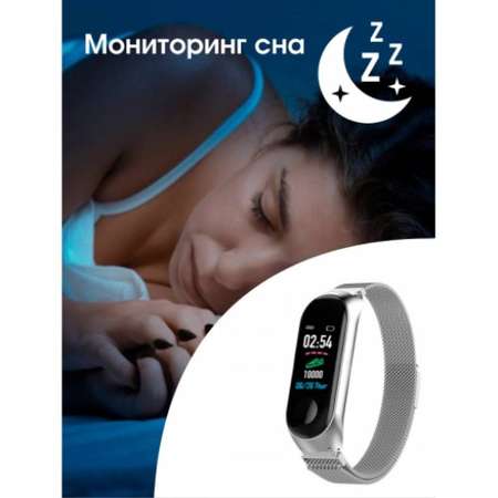Фитнес-браслет BandRate Smart BRSM333PLBSWB с шагомером и будильником