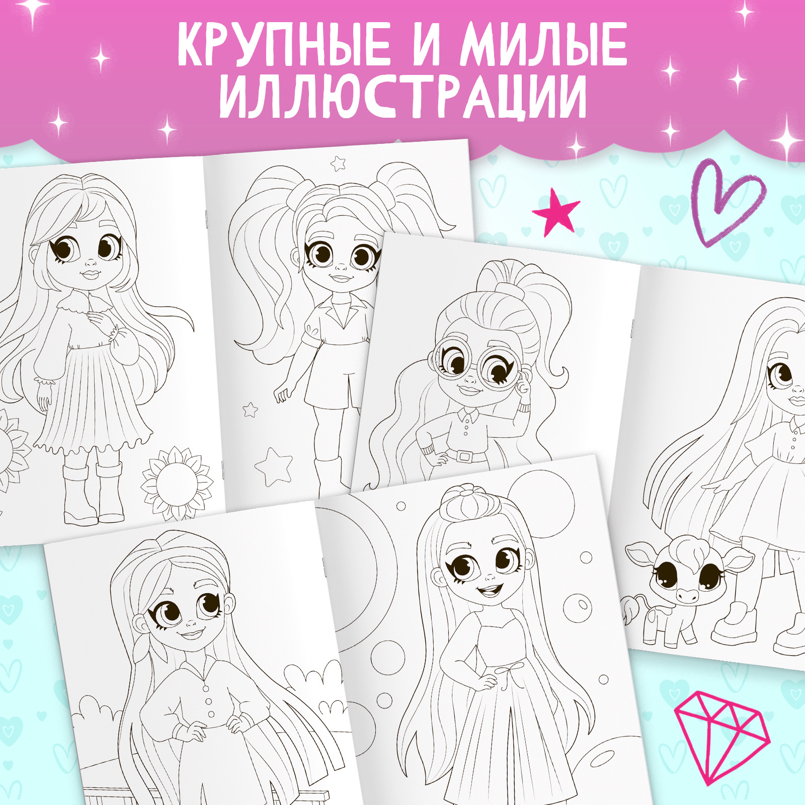 Набор раскрасок Буква-ленд Для девочек 4 шт по 16 стр формат А4 - фото 5