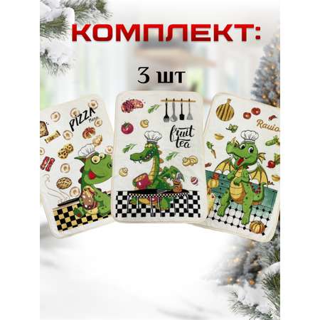 Полотенце VEDDI HOME Набор подарочный для кухни 40*60-3 штуки