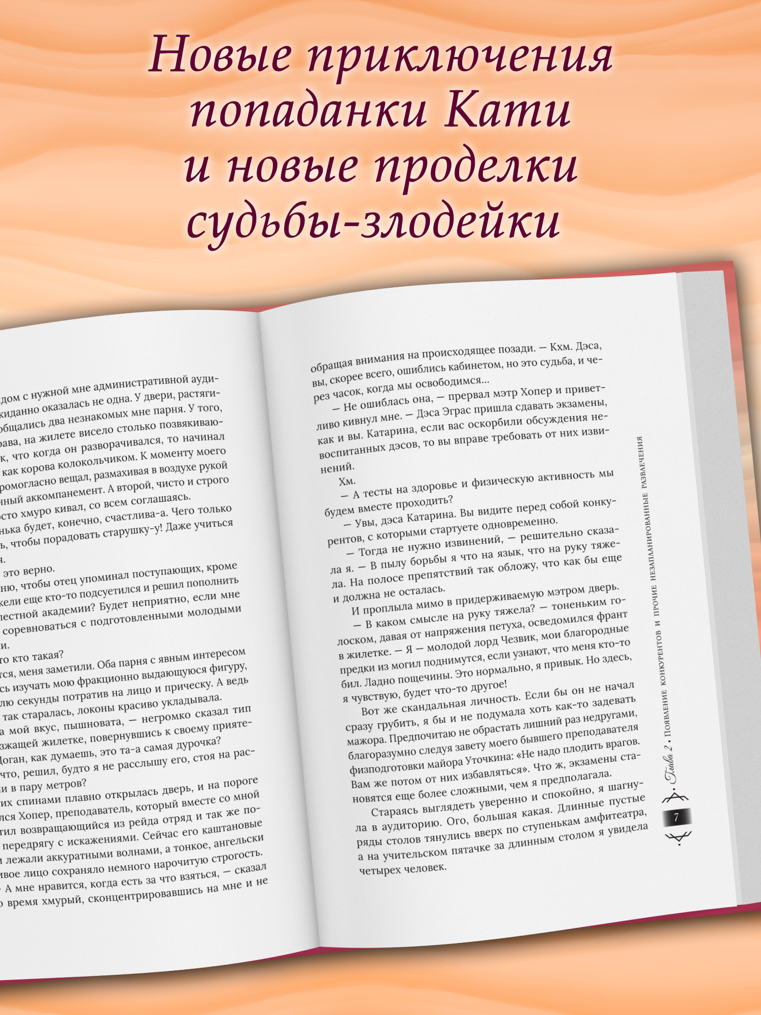 Дракон не подарок Феникс Книга - фото 4