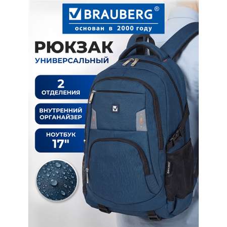 Рюкзак Brauberg Меркури