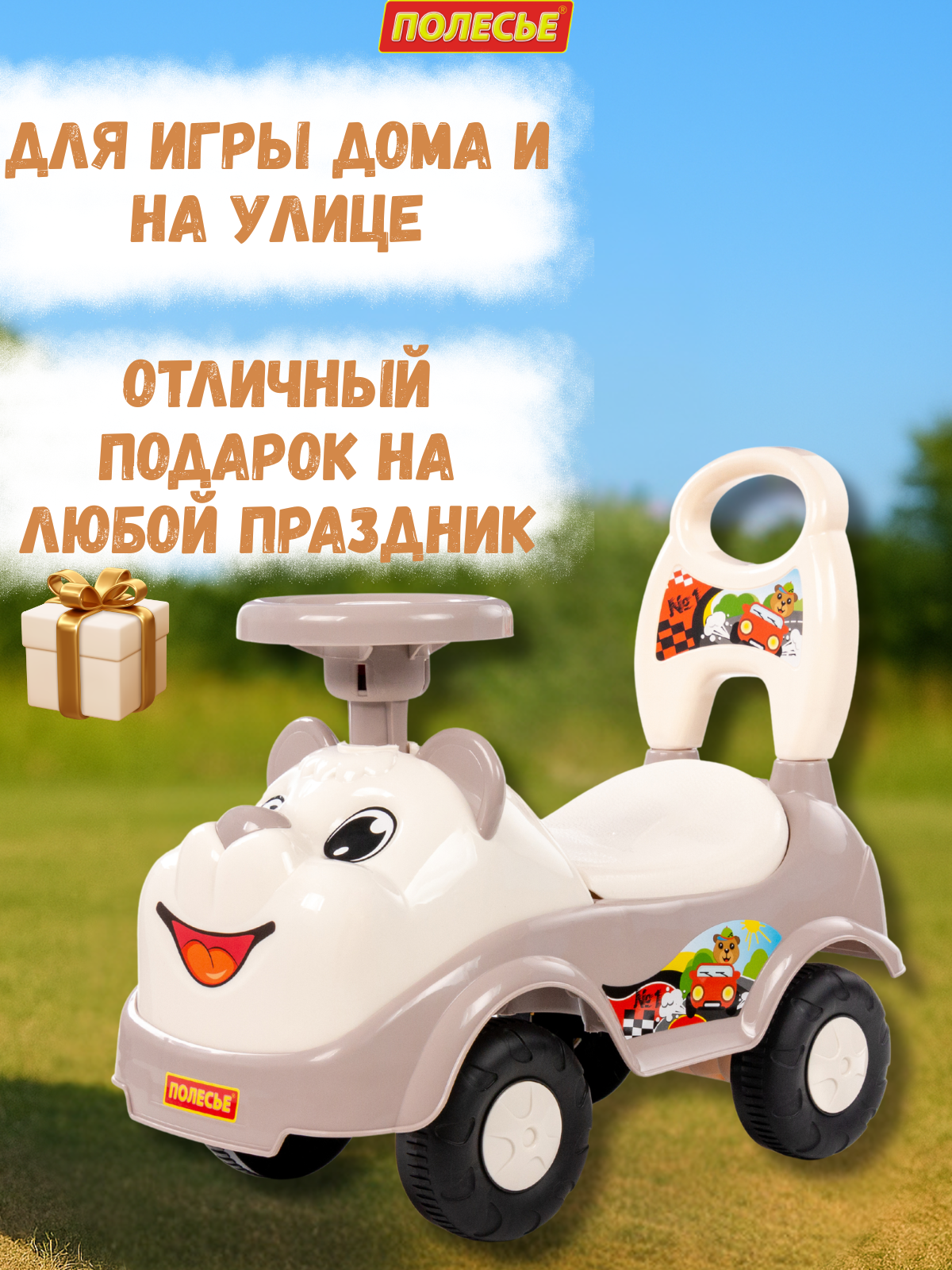 Пушкар Полесье каталка бежевый - фото 13