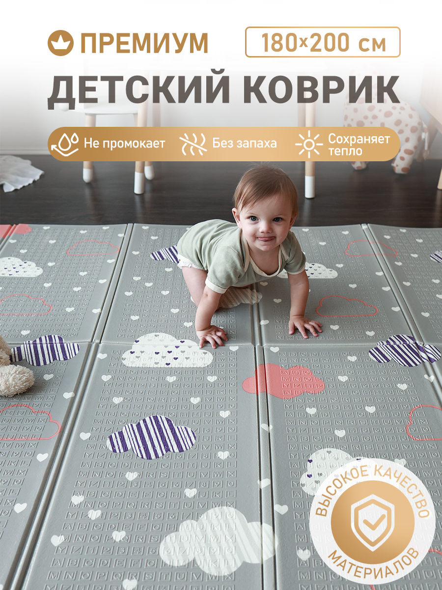 Детский складной коврик MIKMEL Облачка/Зоопарк 180 x 200 см - фото 13