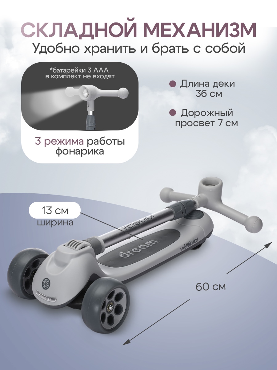 Самокат Velobibi трехколесный - фото 3