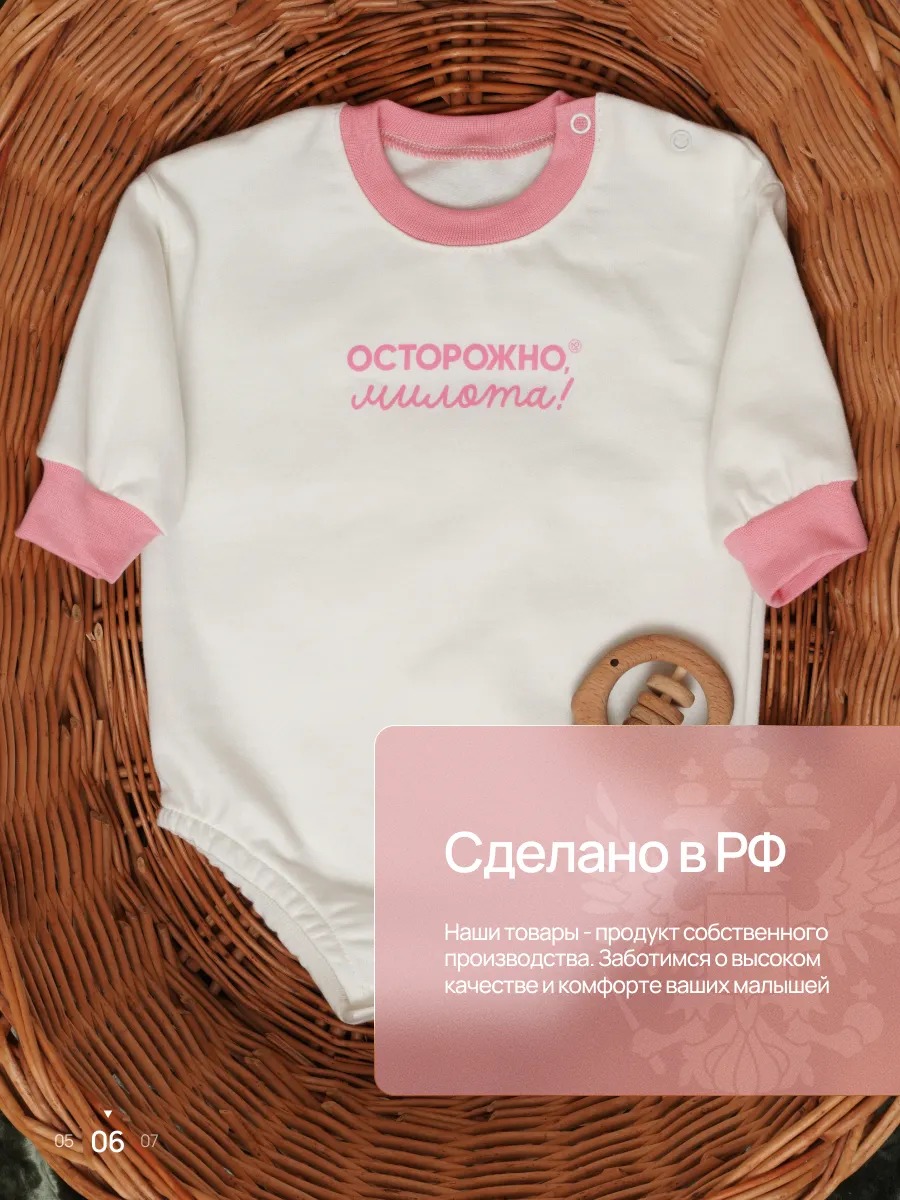 Боди Супер Пупс ромпер/молочный/розовыймилота - фото 6