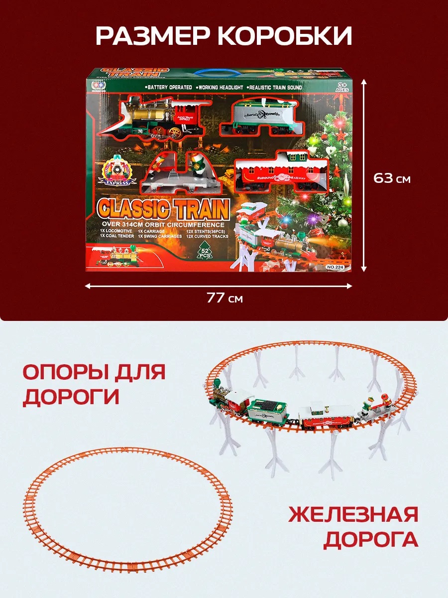 Набор железнодорожный Рыжий кот Y140561 - фото 4